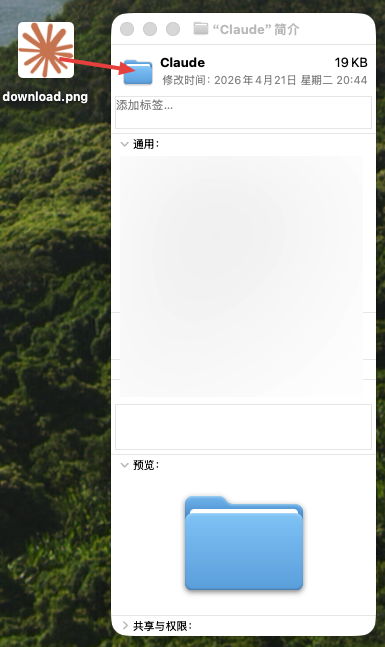 拖入图标出现绿色加号