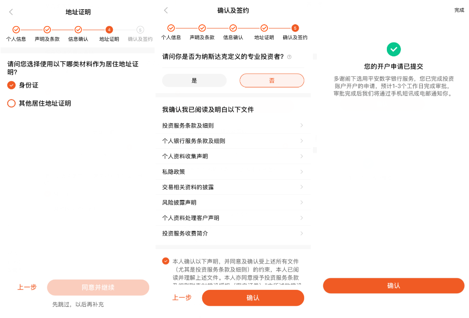地址证明和签约