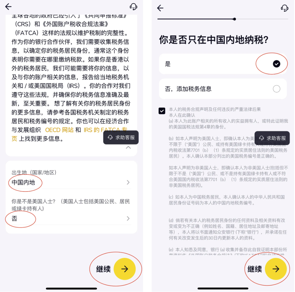 填写地址和税务